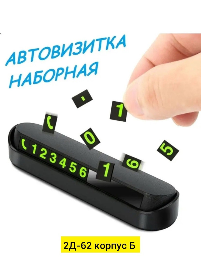 Автовизитка купить в Интернет-магазине Садовод База - цена 50 руб Садовод интернет-каталог