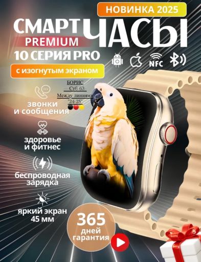 Умные смарт часы Smart watch pro САДОВОД официальный интернет-каталог