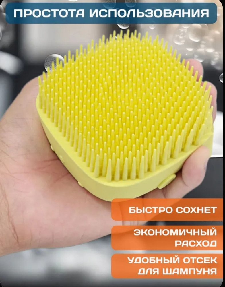 Массажная силиконовая щетка для мытья животных купить в Интернет-магазине Садовод База - цена 70 руб Садовод интернет-каталог