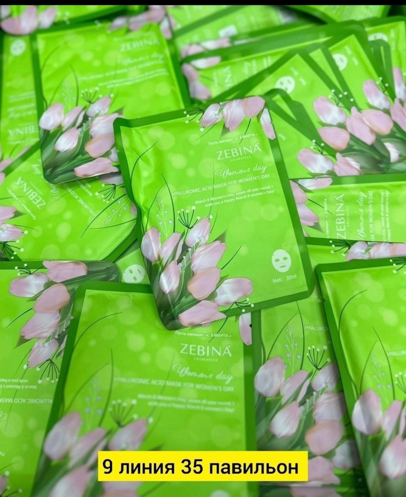 Маска для лица тканевая купить в Интернет-магазине Садовод База - цена 100 руб Садовод интернет-каталог