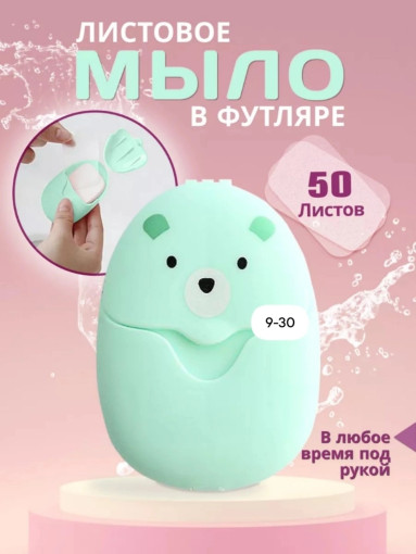 Мыло листовое в футляре САДОВОД официальный интернет-каталог