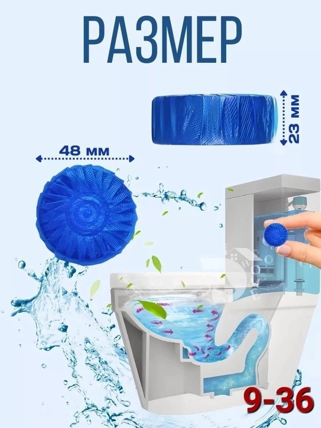 Таблетки очиститель купить в Интернет-магазине Садовод База - цена 100 руб Садовод интернет-каталог