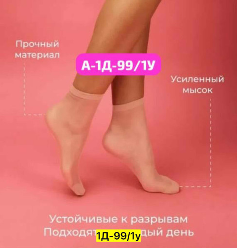Носки САДОВОД официальный интернет-каталог