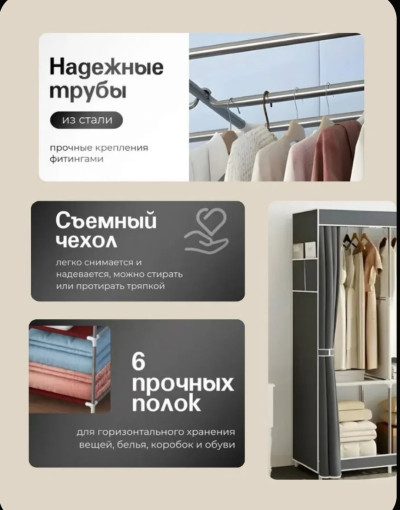 Шкаф тканевый САДОВОД официальный интернет-каталог