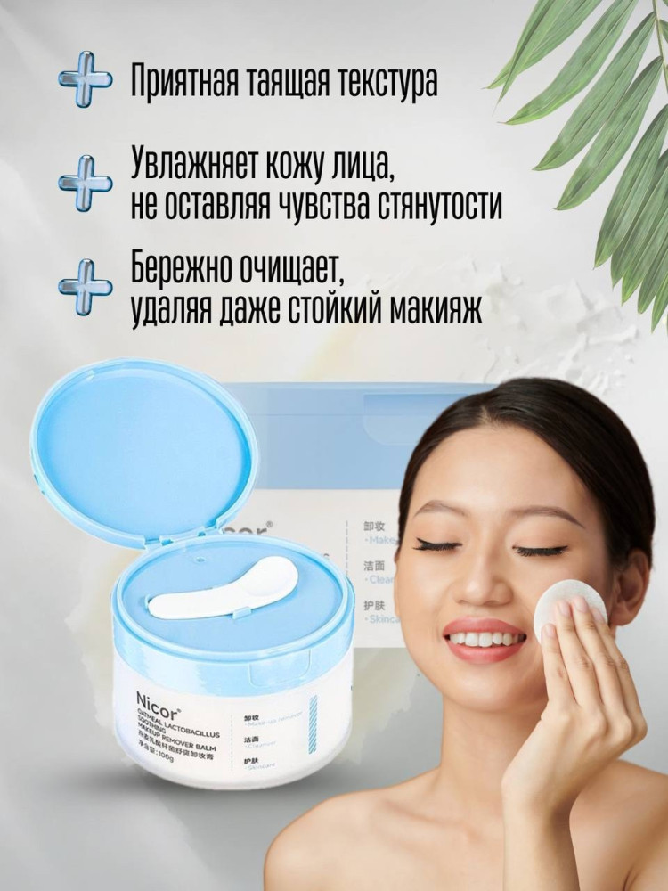 Крем для снятия макияжа купить в Интернет-магазине Садовод База - цена 199 руб Садовод интернет-каталог