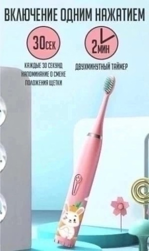 Электрическая детская зубная щетка САДОВОД официальный интернет-каталог