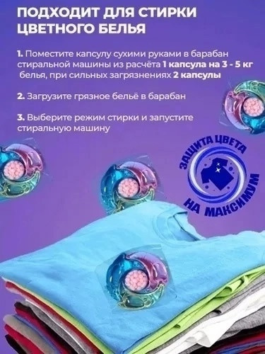 Капсулы для стирки купить в Интернет-магазине Садовод База - цена 250 руб Садовод интернет-каталог