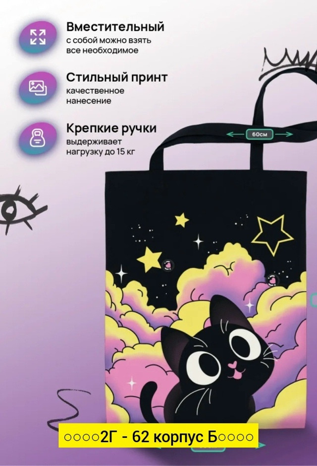 Сумка, ткань купить в Интернет-магазине Садовод База - цена 50 руб Садовод интернет-каталог
