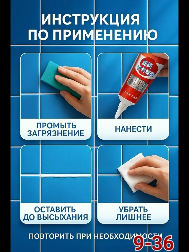 Гель от плесени купить в Интернет-магазине Садовод База - цена 100 руб Садовод интернет-каталог