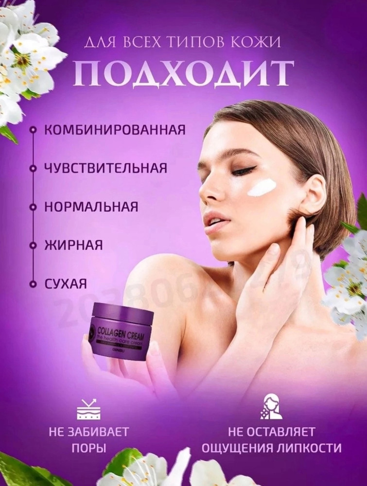 Крем для лица купить в Интернет-магазине Садовод База - цена 120 руб Садовод интернет-каталог