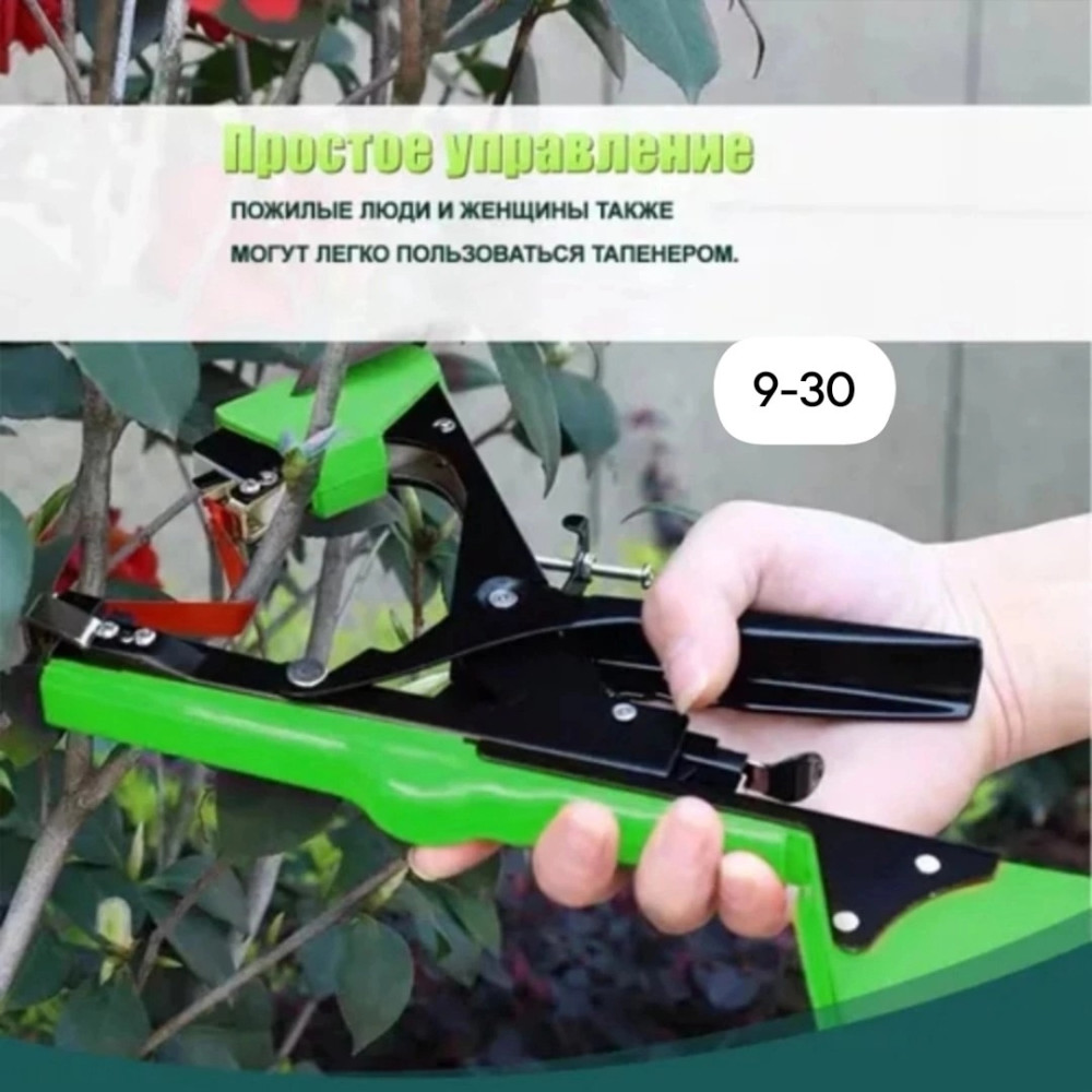 Тапенер для растений купить в Интернет-магазине Садовод База - цена 599 руб Садовод интернет-каталог