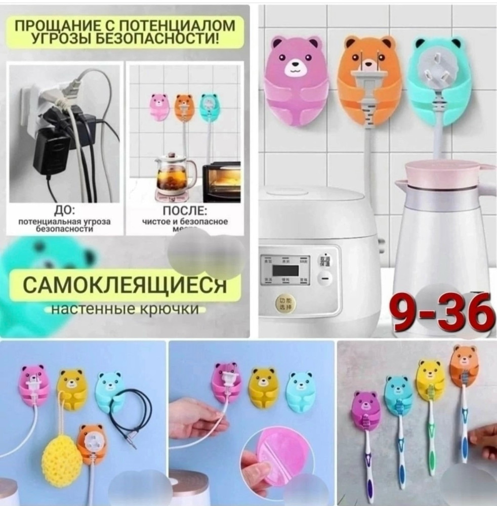 Самоклеящиеся настенные крючки купить в Интернет-магазине Садовод База - цена 40 руб Садовод интернет-каталог
