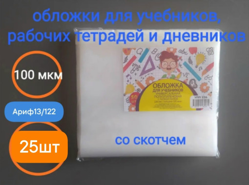 Обложки для учебников САДОВОД официальный интернет-каталог