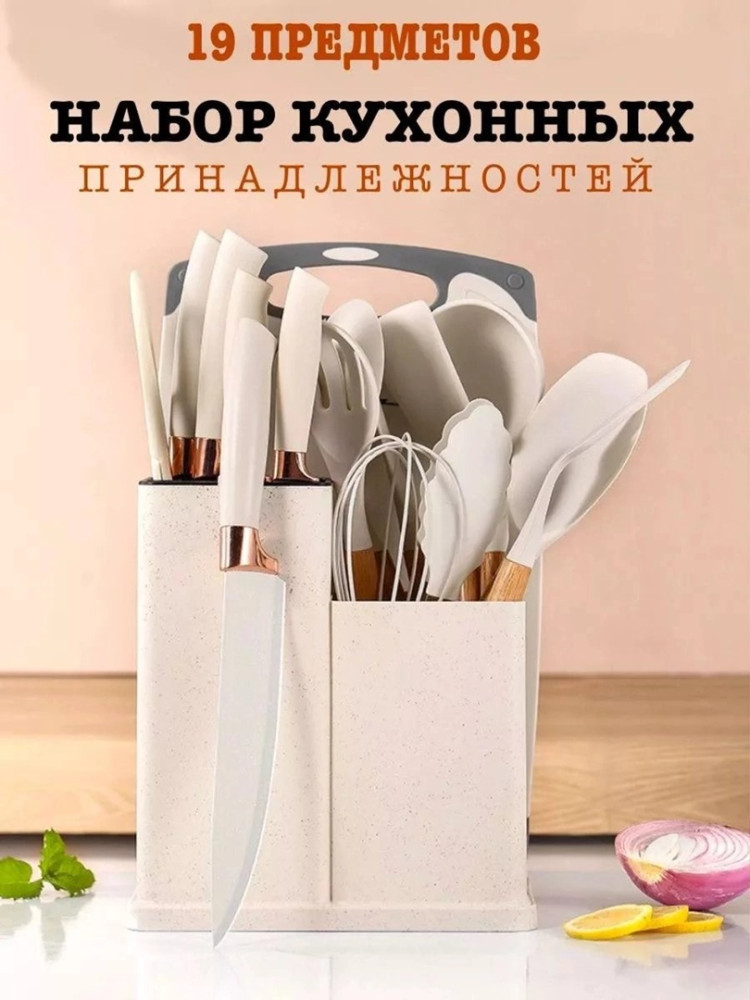 Комплект для кухни включает купить в Интернет-магазине Садовод База - цена 1350 руб Садовод интернет-каталог