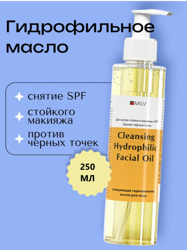 гидрофильное масло для лица САДОВОД официальный интернет-каталог