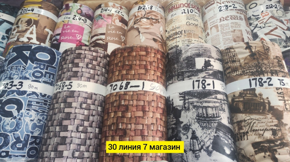 ткань купить в Интернет-магазине Садовод База - цена 155 руб Садовод интернет-каталог