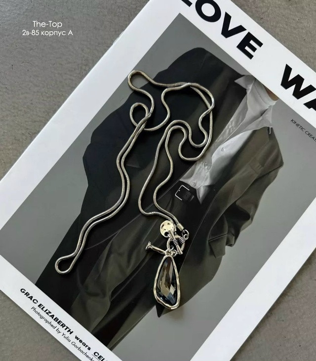 цепочка купить в Интернет-магазине Садовод База - цена 190 руб Садовод интернет-каталог