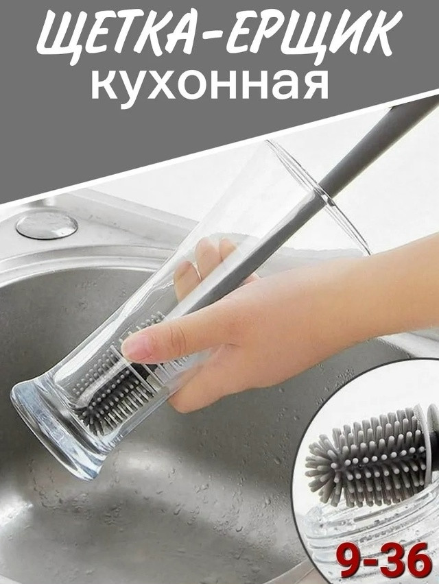 Ершик для бутылочек купить в Интернет-магазине Садовод База - цена 40 руб Садовод интернет-каталог