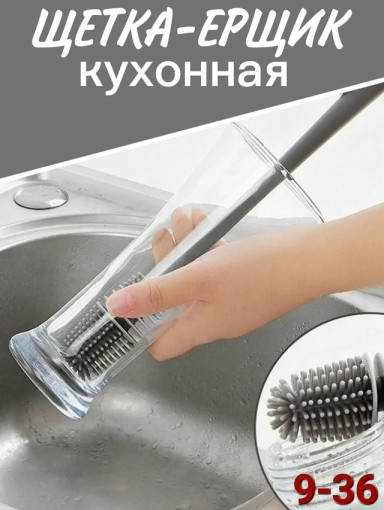 Ершик для бутылочек САДОВОД официальный интернет-каталог