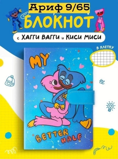 Блокнот на магните САДОВОД официальный интернет-каталог