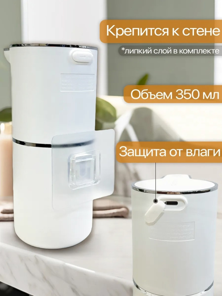 дозатор для жидкого мыла купить в Интернет-магазине Садовод База - цена 550 руб Садовод интернет-каталог
