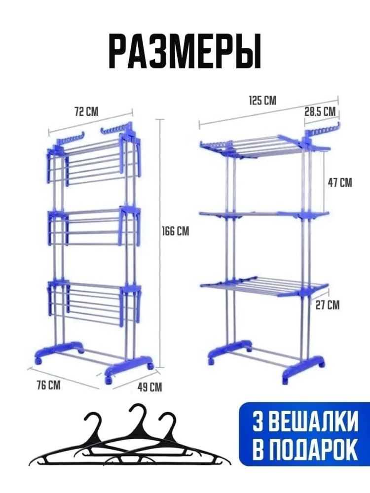 СУШИЛКА ДЛЯ ОДЕЖДЫ купить в Интернет-магазине Садовод База - цена 1199 руб Садовод интернет-каталог