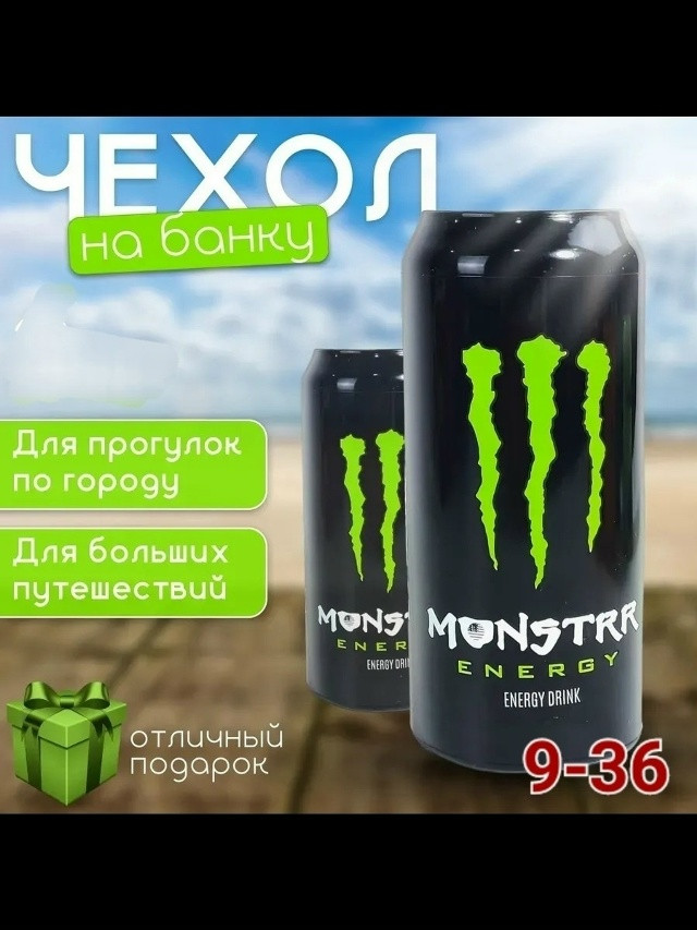 Чехол на банку купить в Интернет-магазине Садовод База - цена 200 руб Садовод интернет-каталог