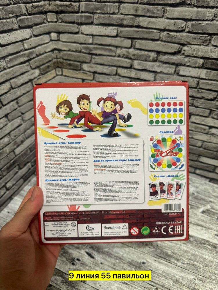 твистер купить в Интернет-магазине Садовод База - цена 300 руб Садовод интернет-каталог