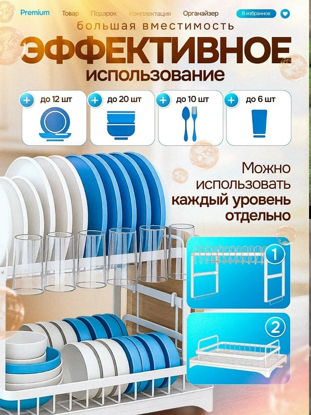 Сушилка для посуды купить в Интернет-магазине Садовод База - цена 1000 руб Садовод интернет-каталог