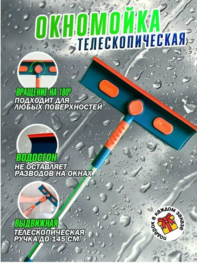 Щетка для мытья окон купить в Интернет-магазине Садовод База - цена 170 руб Садовод интернет-каталог