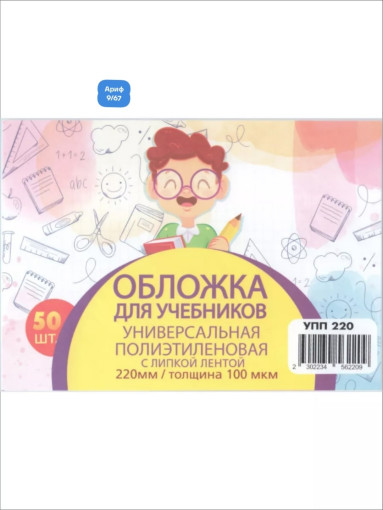 Обложки для учебников САДОВОД официальный интернет-каталог