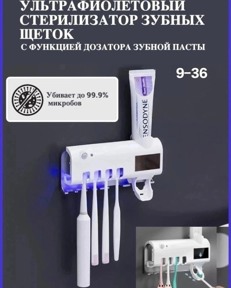 Подставка для зубных щеток купить в Интернет-магазине Садовод База - цена 250 руб Садовод интернет-каталог