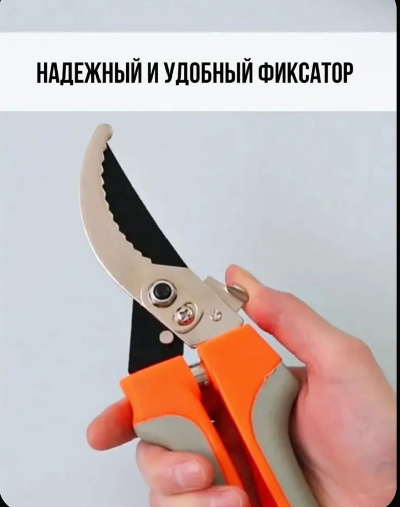 Садовый секатор купить в Интернет-магазине Садовод База - цена 150 руб Садовод интернет-каталог