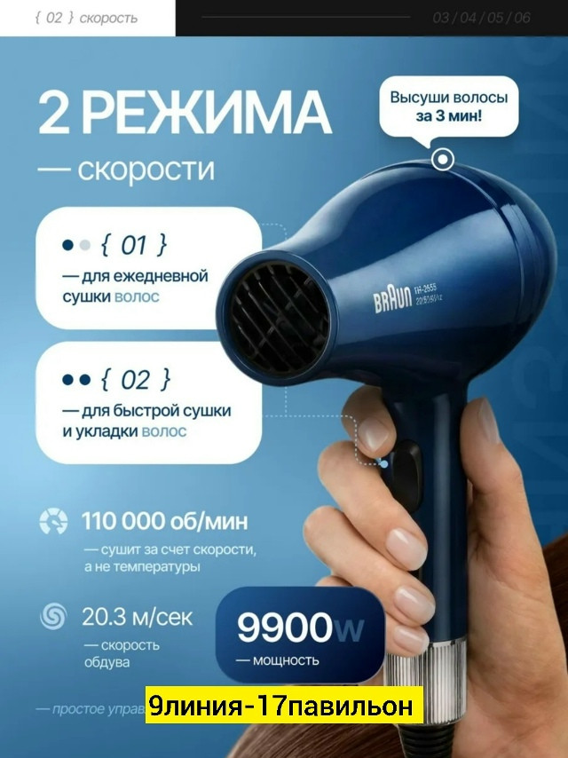 Фен купить в Интернет-магазине Садовод База - цена 750 руб Садовод интернет-каталог