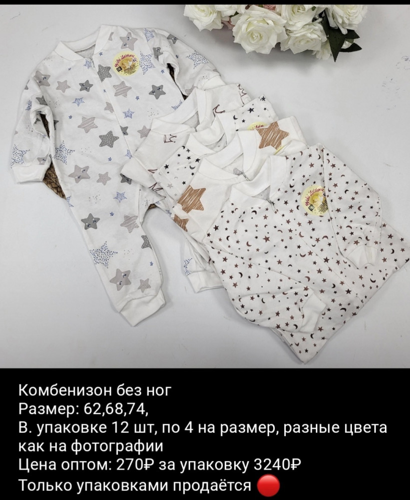Детский комбинезон серый купить в Интернет-магазине Садовод База - цена 3240 руб Садовод интернет-каталог