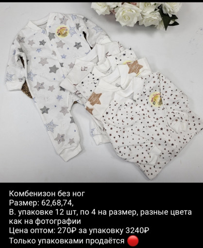 комбинезон САДОВОД официальный интернет-каталог