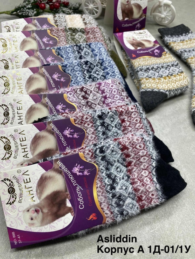 Носки для женщин купить в Интернет-магазине Садовод База - цена 650 руб Садовод интернет-каталог