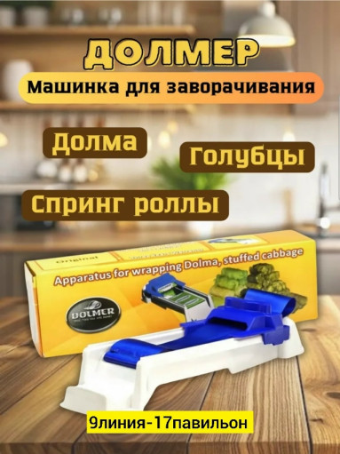 долмер машинка САДОВОД официальный интернет-каталог