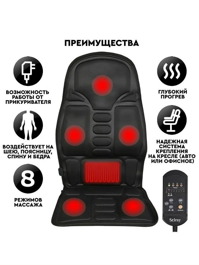 Массажная накидка купить в Интернет-магазине Садовод База - цена 950 руб Садовод интернет-каталог
