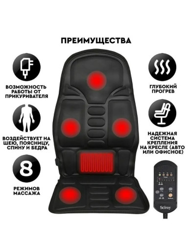 Массажная накидка САДОВОД официальный интернет-каталог