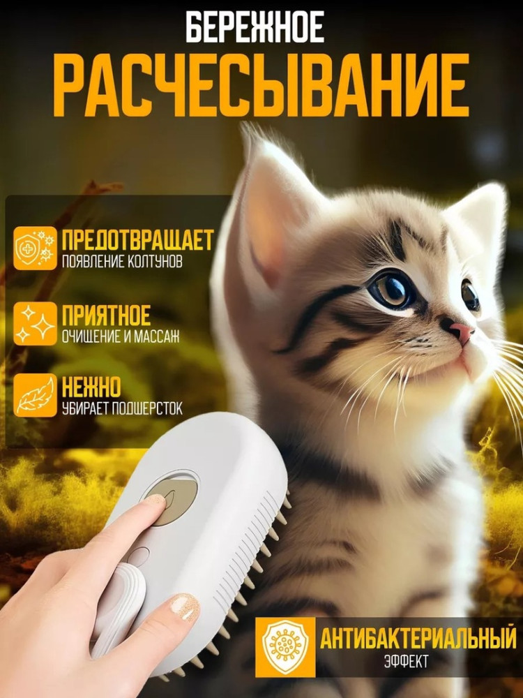 Силиконовая щетка для кошек и собак купить в Интернет-магазине Садовод База - цена 180 руб Садовод интернет-каталог