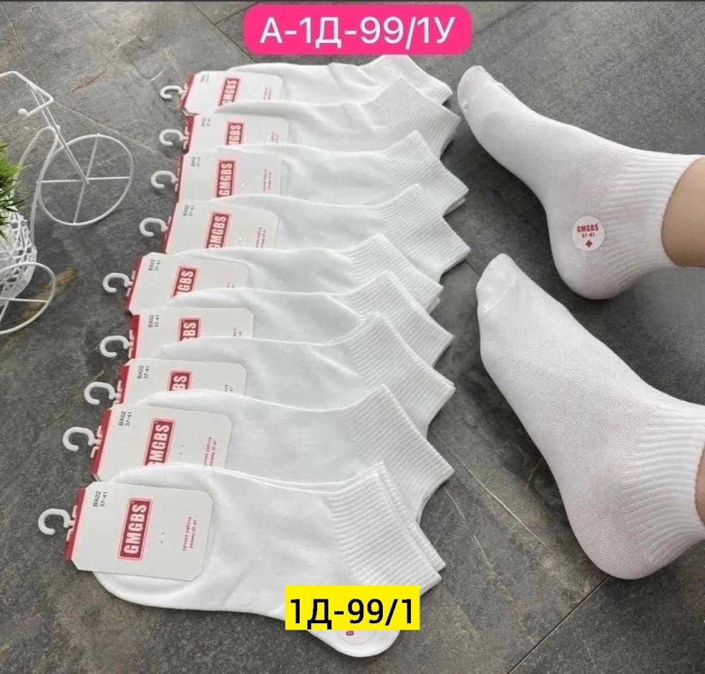 Носки для женщин, хлопок купить в Интернет-магазине Садовод База - цена 300 руб Садовод интернет-каталог