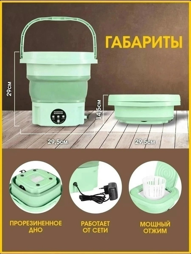 Складная стиральная машина купить в Интернет-магазине Садовод База - цена 800 руб Садовод интернет-каталог