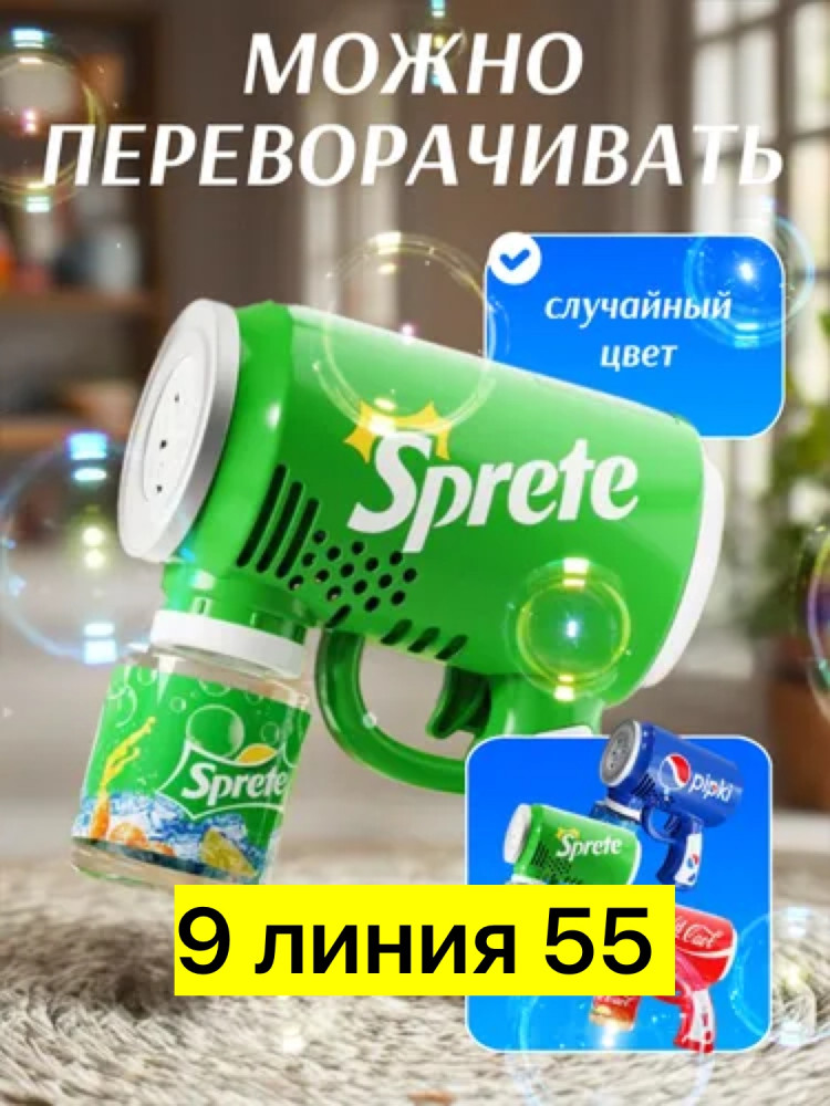 генератор мыльных пузырей купить в Интернет-магазине Садовод База - цена 250 руб Садовод интернет-каталог