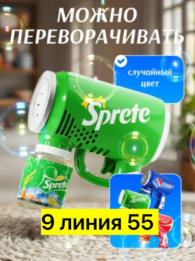 генератор мыльных пузырей САДОВОД официальный интернет-каталог