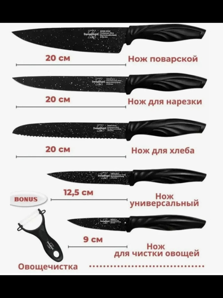 Набор кухонных ножей купить в Интернет-магазине Садовод База - цена 350 руб Садовод интернет-каталог