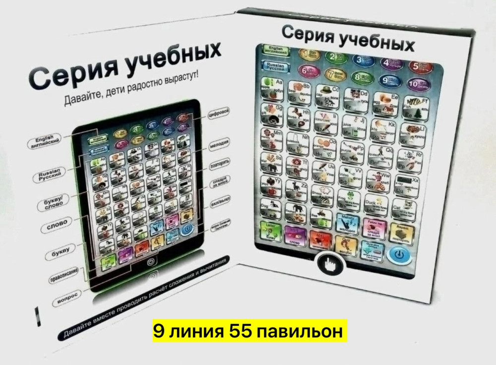 планшет купить в Интернет-магазине Садовод База - цена 250 руб Садовод интернет-каталог