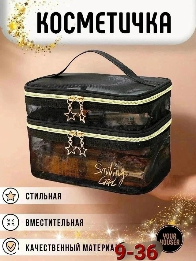 Косметичка органайзер