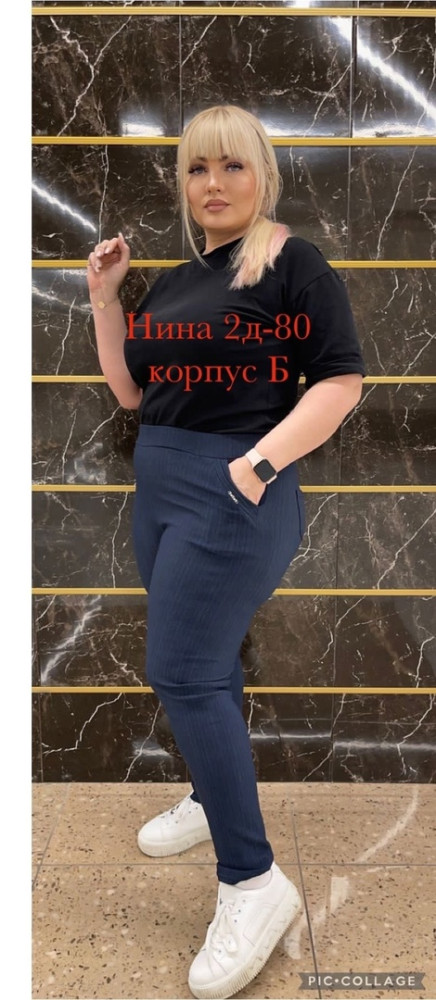 Женские брюки синие купить в Интернет-магазине Садовод База - цена 300 руб Садовод интернет-каталог