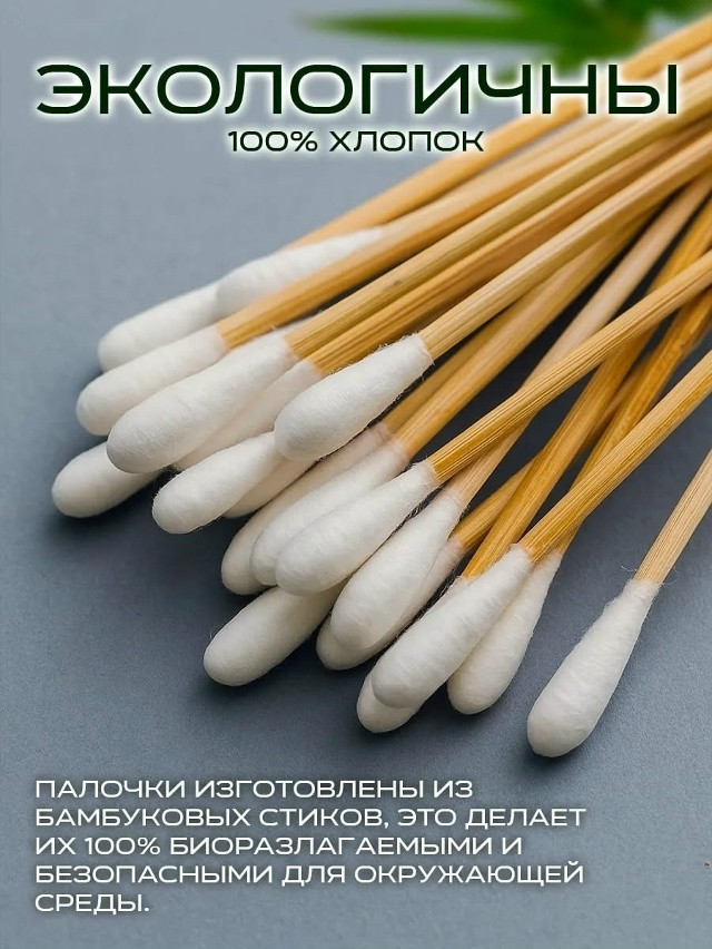 Ватные ушные палочки купить в Интернет-магазине Садовод База - цена 20 руб Садовод интернет-каталог